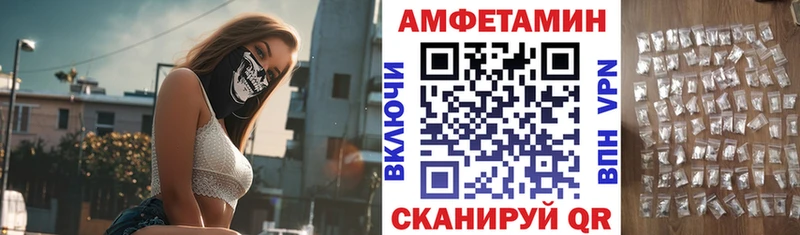 Амфетамин VHQ  продажа наркотиков  Елец 
