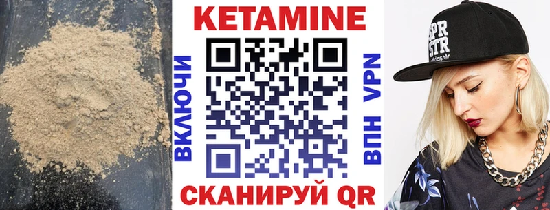 Кетамин VHQ  продажа наркотиков  Елец 